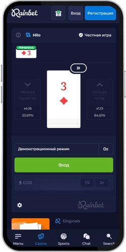Игра Hilo в приложении Рейнтбет для Андроид