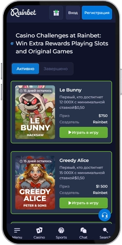 Приложение для игр Реинбет