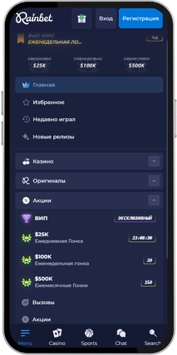скриншот раздлела Меню в реинтбет АПК