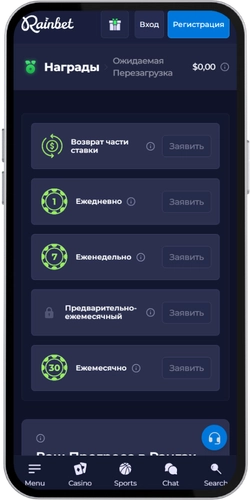 скриншот в приложении Реин Бет с разделом Наград
