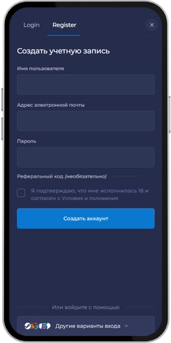 Регистрация в приложении Rainbet на Андроид