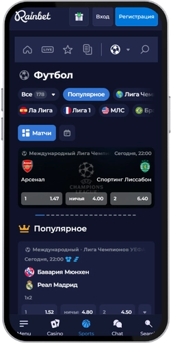 ставки на Футбол в приложении Rainbet