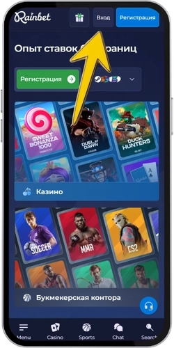 Страница входа Rainbet
