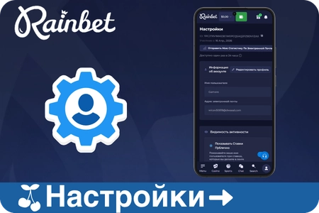 Личный кабинет Rainbet с управлением профилем