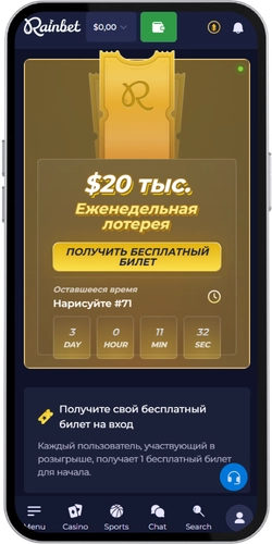 бонус за регистрацию в реинбет